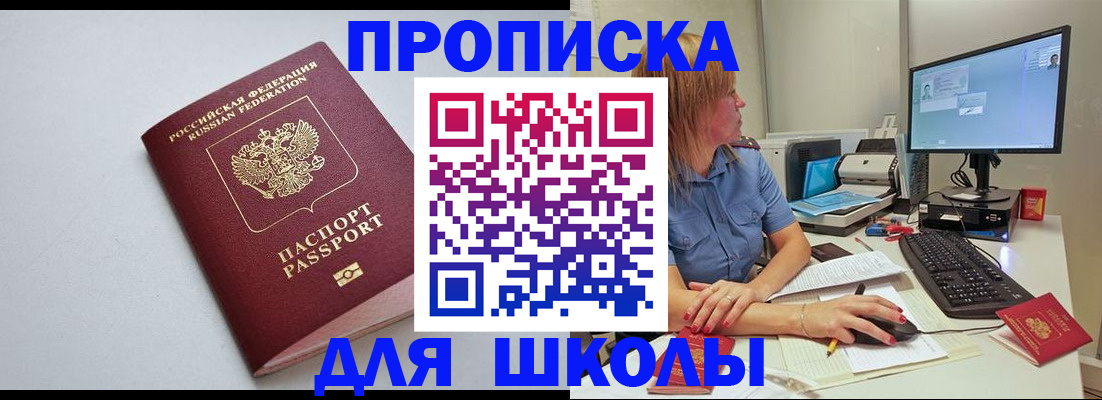 где прописаться в Балее