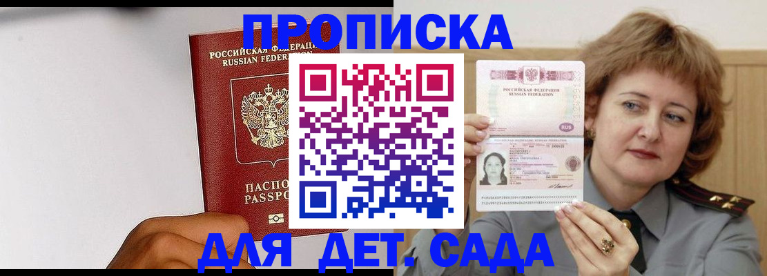 миграционный учет в Балее