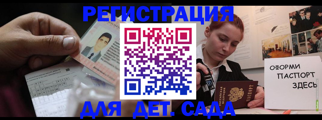 временная регистрация гарантия в Балее