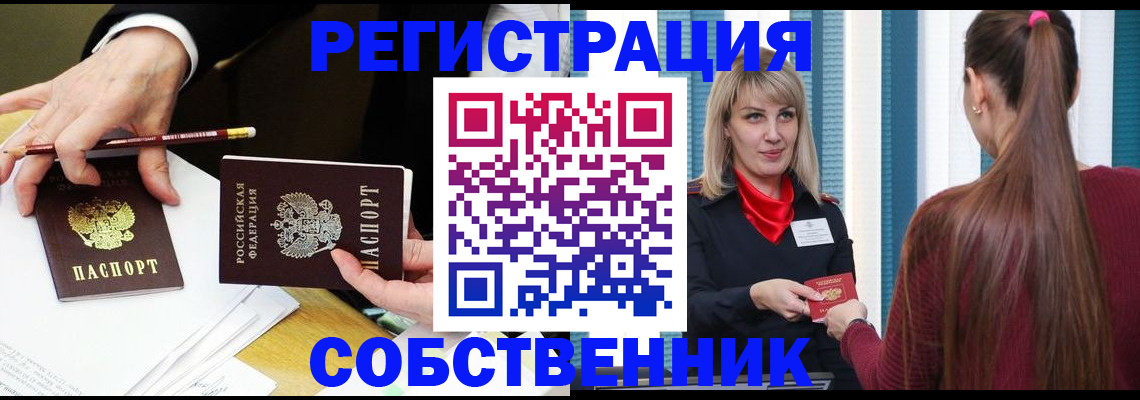 найти адрес прописки в Балее